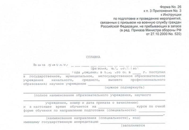 Купить Справка в военкомат в Самаре Купить Справка в военкомат в Самаре