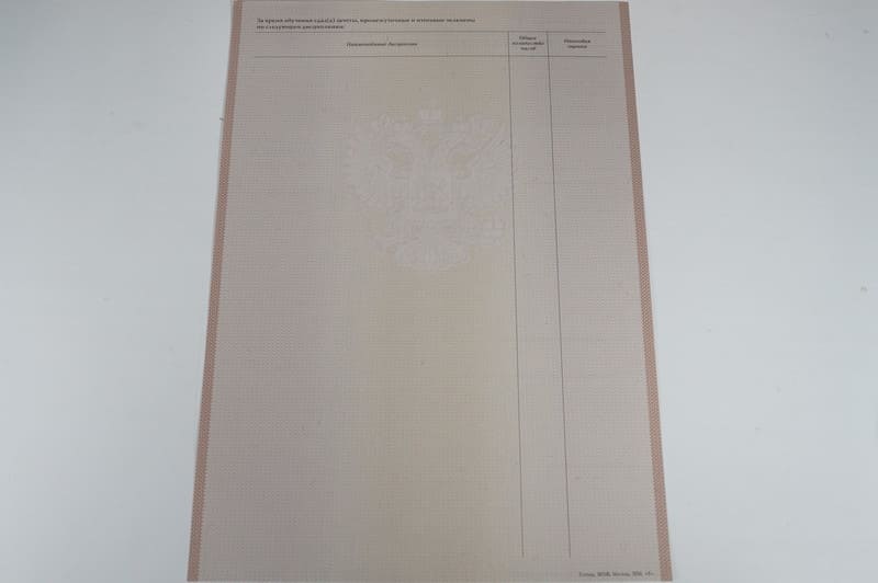 Заказать Академическая справка 2010-2011 года в Самаре