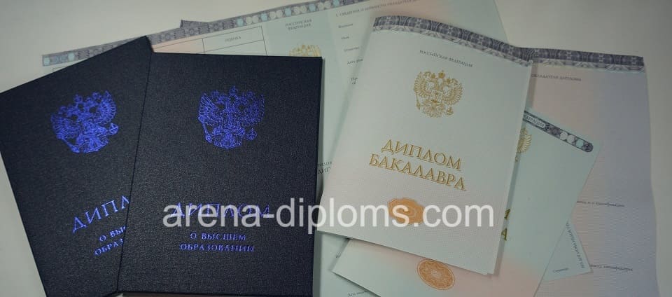 Купить диплом бакалавра в Самаре