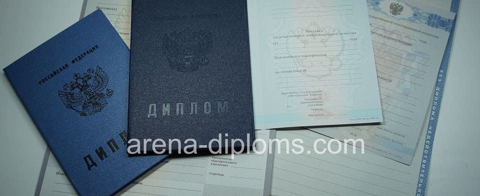 Купить диплом колледжа в Самаре