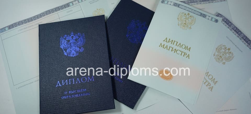 Купить диплом магистра в Самаре