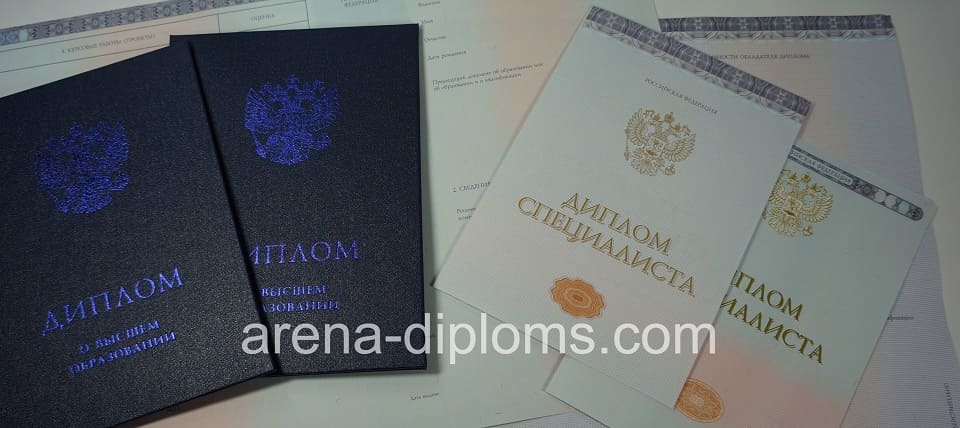 купить диплом специалиста в Самаре