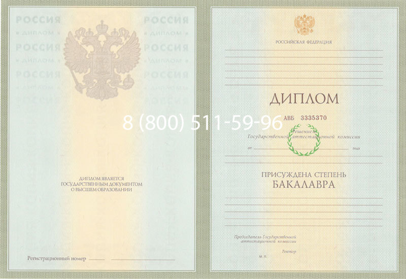 Купить Диплом бакалавра 2003-2009 годов в Самаре Купить Диплом бакалавра 2003-2009 годов в Самаре