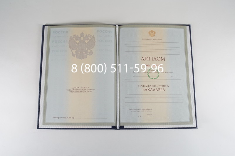 Диплом бакалавра 2003-2009 годов в Самаре Диплом бакалавра 2003-2009 годов в Самаре