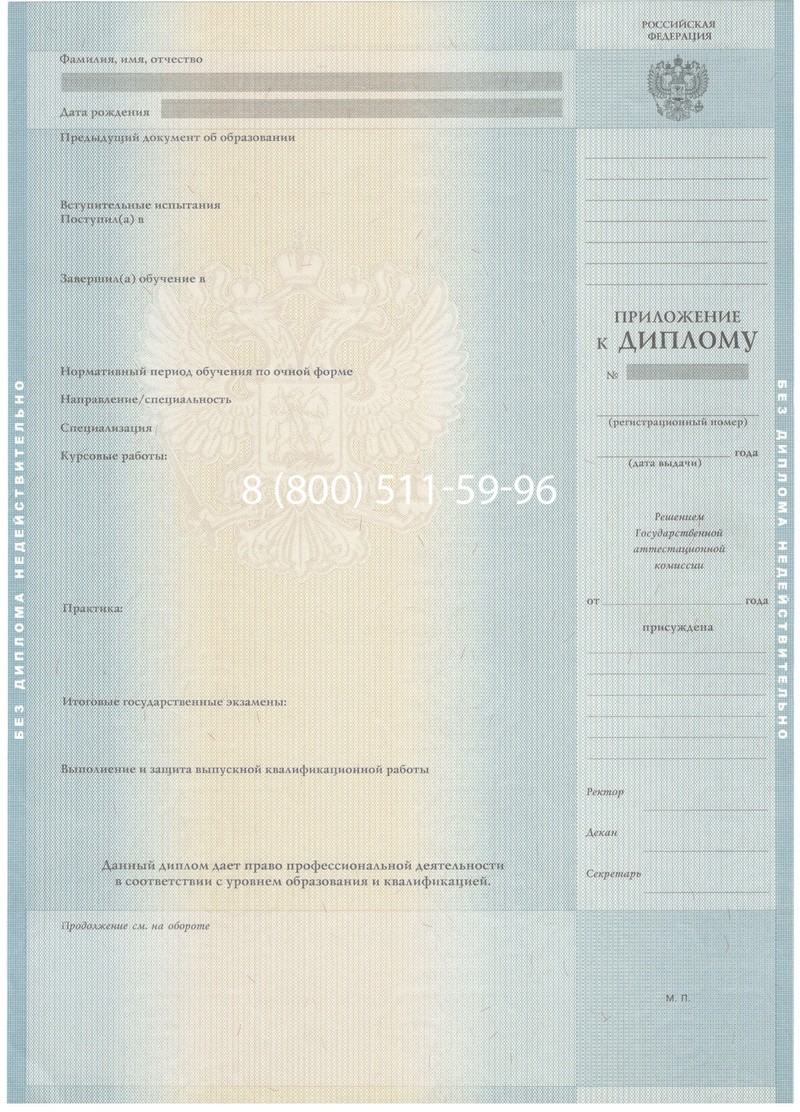 Заказать Диплом бакалавра 2012-2013 годов в Самаре Заказать Диплом бакалавра 2012-2013 годов в Самаре