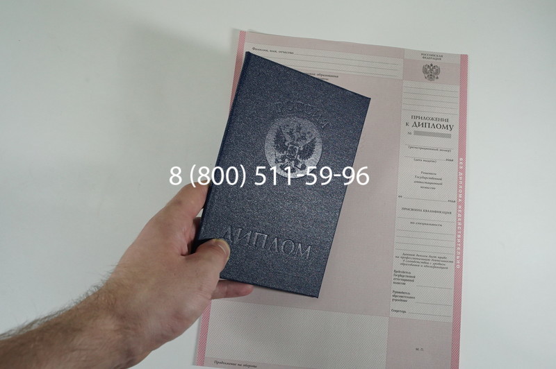 Заказать Диплом колледжа 1997-2002 годов в Самаре Заказать Диплом колледжа 1997-2002 годов в Самаре