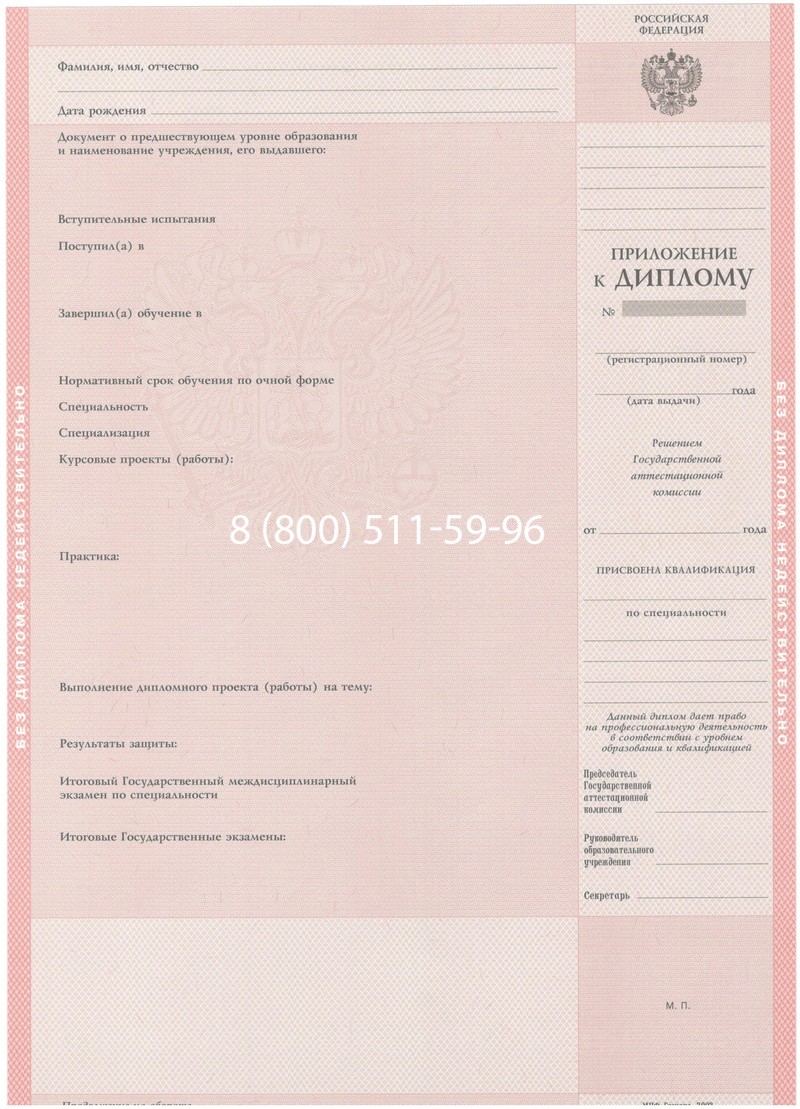 Купить Диплом колледжа 2003-2006 годов в Самаре Купить Диплом колледжа 2003-2006 годов в Самаре