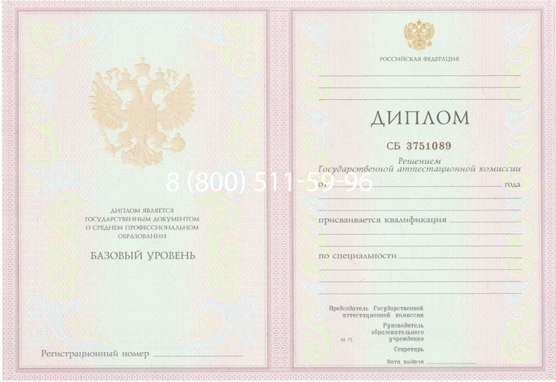 Купить Диплом колледжа 2003-2006 годов в Самаре Купить Диплом колледжа 2003-2006 годов в Самаре