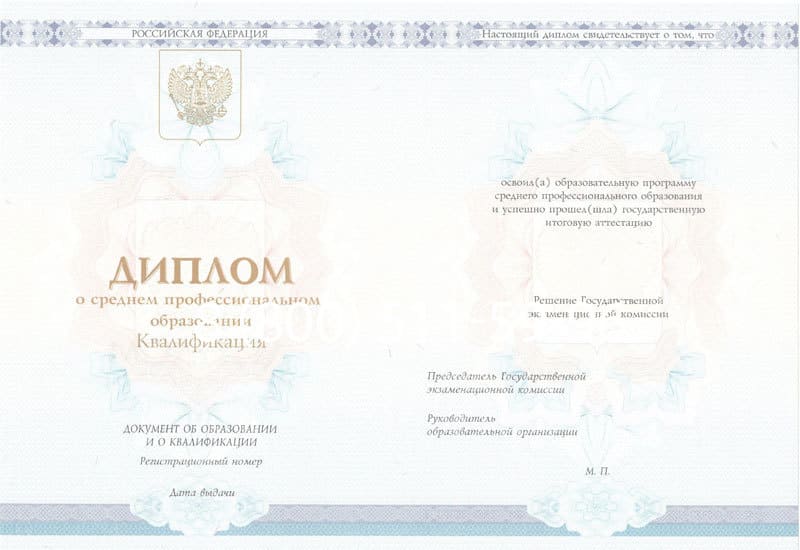 Купить Диплом колледжа 2014-2024 года в Самаре Купить Диплом колледжа 2014-2024 года в Самаре