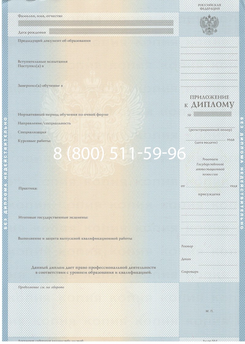 Купить Диплом магистра 1997-2002 годов в Самаре Купить Диплом магистра 1997-2002 годов в Самаре