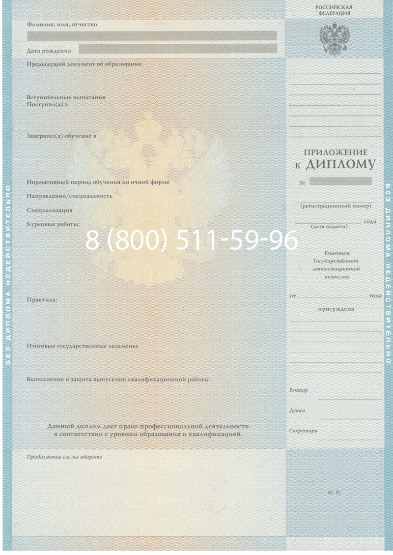 Заказать Диплом магистра 2010-2011 годов в Самаре Заказать Диплом магистра 2010-2011 годов в Самаре
