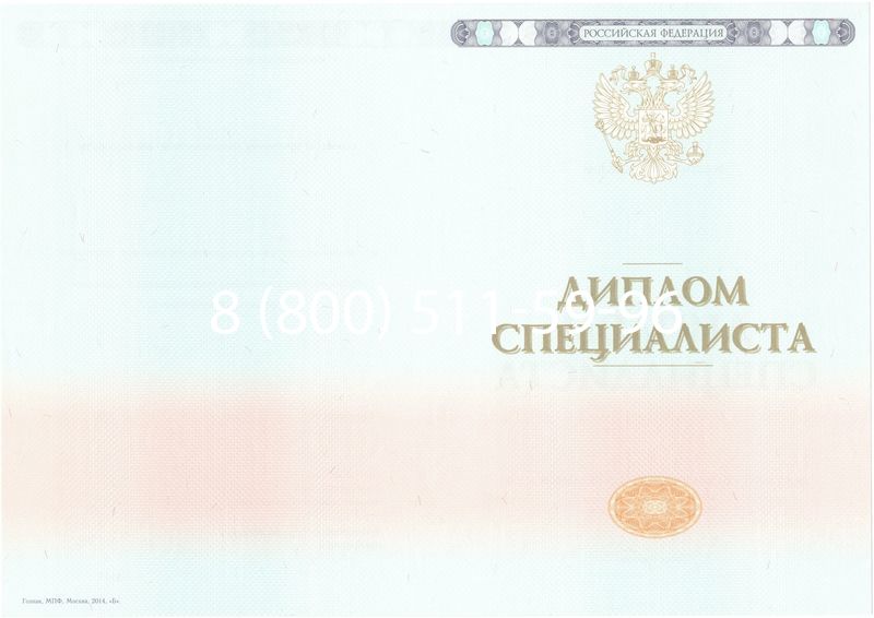Купить Диплом о высшем образовании 2014-2024 годов в Самаре Купить Диплом о высшем образовании 2014-2024 годов в Самаре