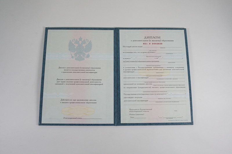 Заказать Диплом о дополнительном образовании в Самаре Заказать Диплом о дополнительном образовании в Самаре