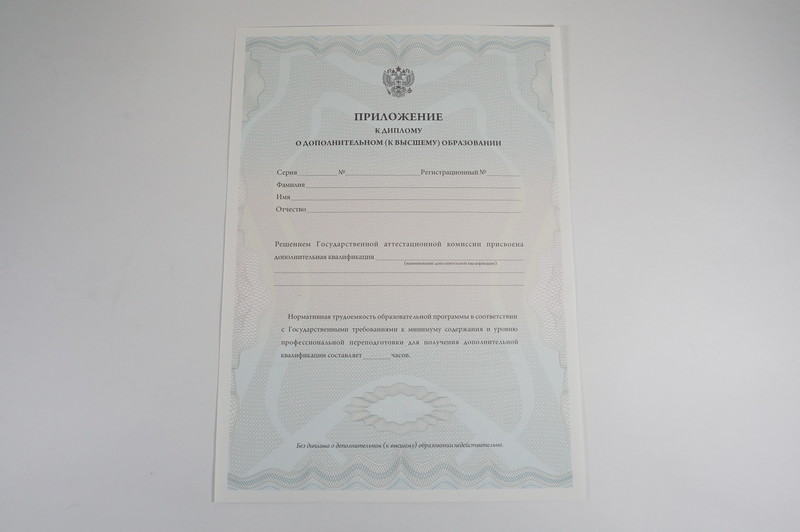 Заказать Диплом о дополнительном образовании в Самаре Заказать Диплом о дополнительном образовании в Самаре