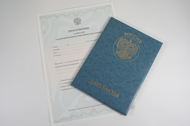 Диплом о дополнительном образовании в Самаре Диплом о дополнительном образовании в Самаре