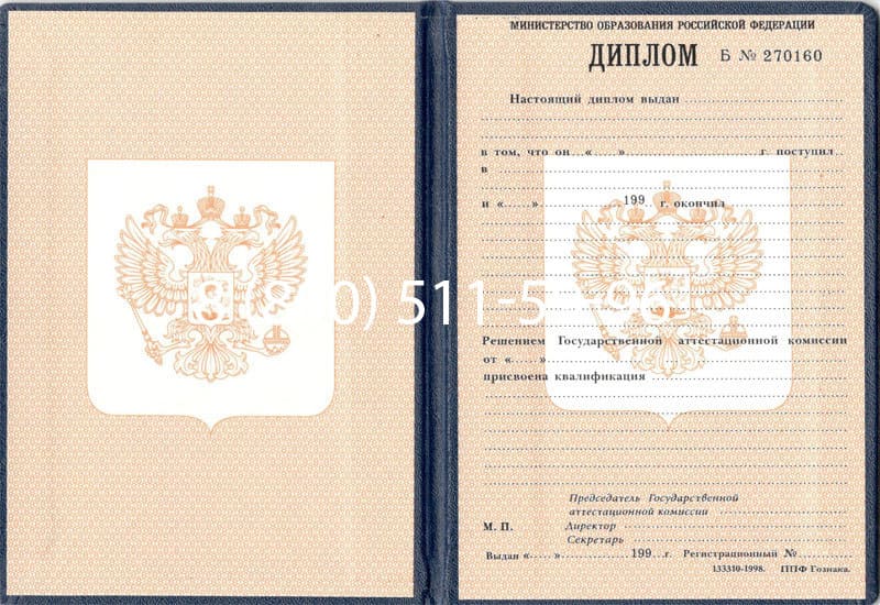 Купить Диплом о начальном образовании 1995-2006 годов в Самаре Купить Диплом о начальном образовании 1995-2006 годов в Самаре