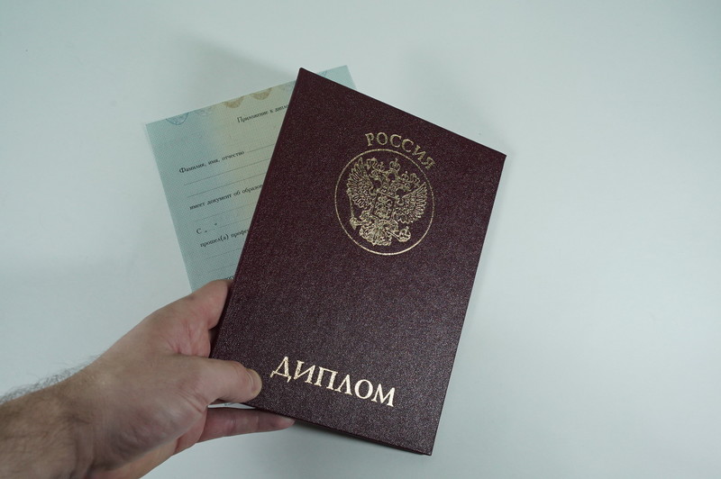 Диплом о переподготовке в Самаре Диплом о переподготовке в Самаре