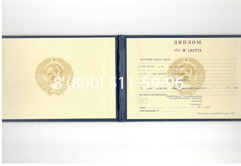 Купить Диплом о среднем образовании до 1996 года в Самаре Купить Диплом о среднем образовании до 1996 года в Самаре