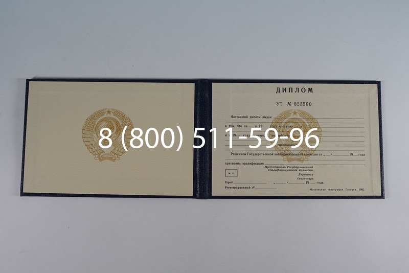 Купить Диплом о среднем образовании до 1996 года в Самаре Купить Диплом о среднем образовании до 1996 года в Самаре