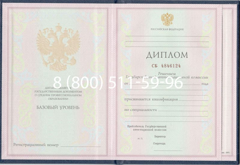 Купить Диплом о среднем образовании 1997-2002 годов в Самаре Купить Диплом о среднем образовании 1997-2002 годов в Самаре