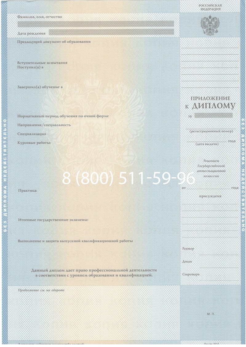 Купить Диплом о высшем образовании 2003-2009 годов в Самаре Купить Диплом о высшем образовании 2003-2009 годов в Самаре
