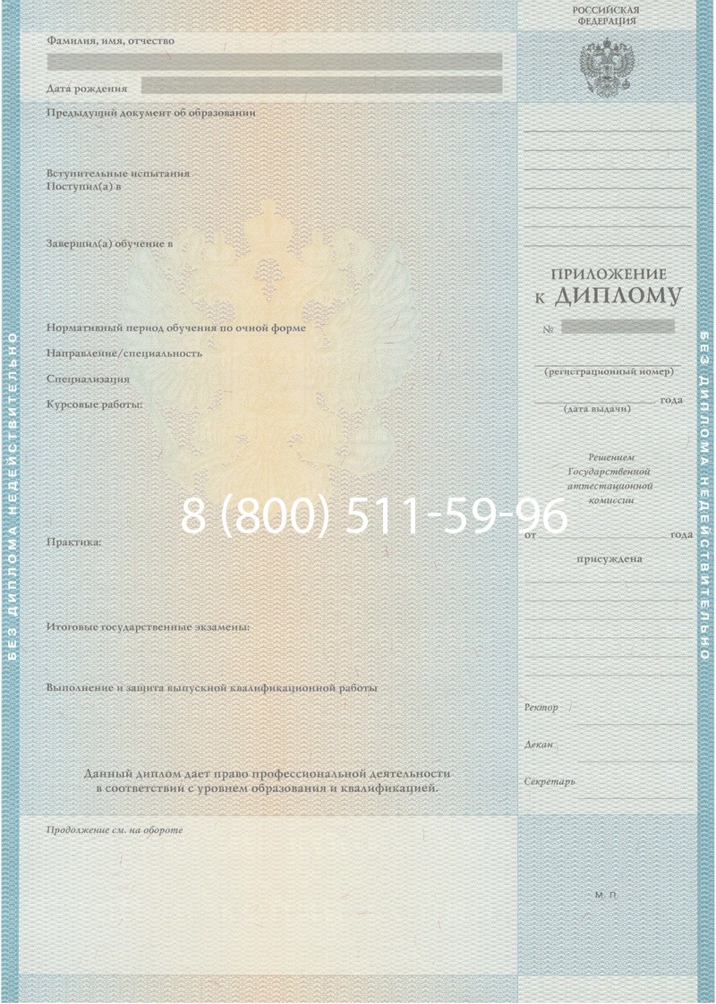 Заказать Диплом о высшем образовании 2010-2011 годов в Самаре Заказать Диплом о высшем образовании 2010-2011 годов в Самаре