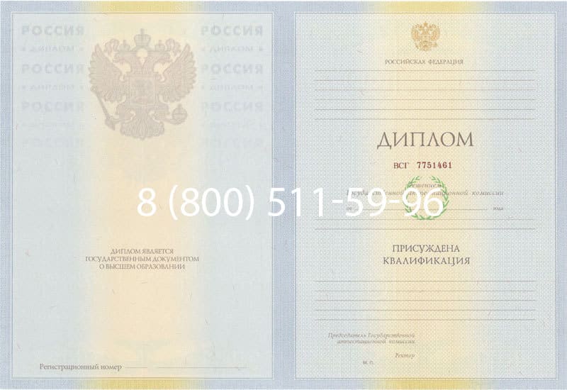 Купить Диплом о высшем образовании 2010-2011 годов в Самаре Купить Диплом о высшем образовании 2010-2011 годов в Самаре