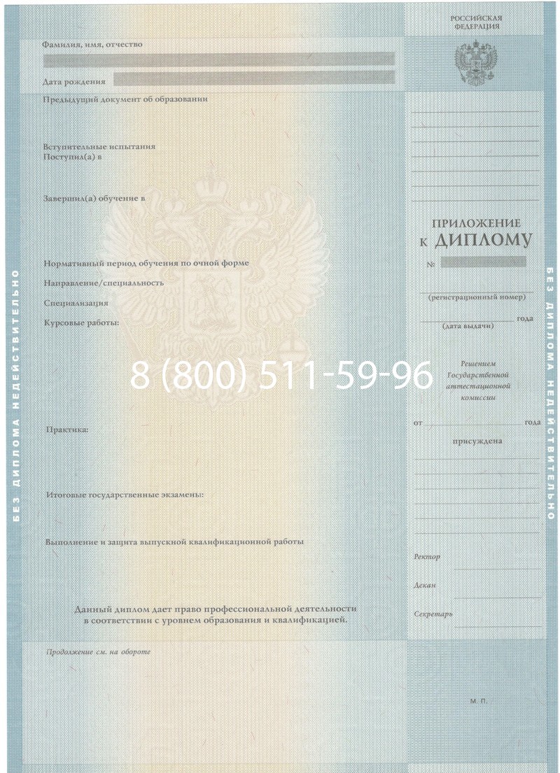 Заказать Диплом о высшем образовании 2012-2013 годов в Самаре Заказать Диплом о высшем образовании 2012-2013 годов в Самаре