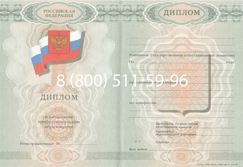 Купить Диплом ПТУ 2007-2010 годов в Самаре Купить Диплом ПТУ 2007-2010 годов в Самаре