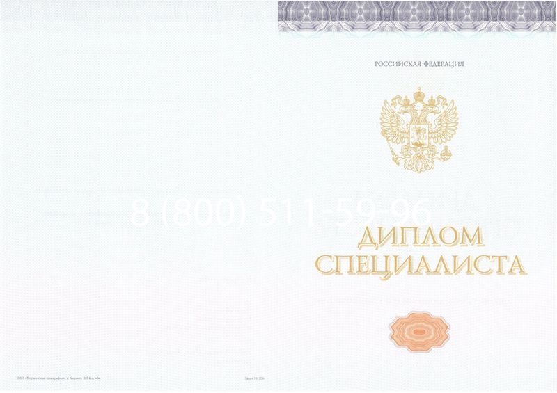 Купить Диплом специалиста (КИРЖАЧ) 2014-2024 года в Самаре Купить Диплом специалиста (КИРЖАЧ) 2014-2024 года в Самаре