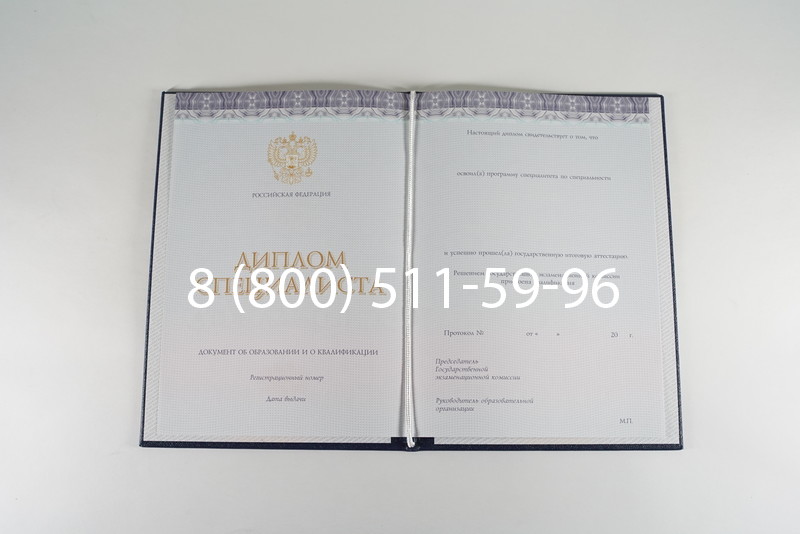 Диплом специалиста (КИРЖАЧ) 2014-2024 года в Самаре Диплом специалиста (КИРЖАЧ) 2014-2024 года в Самаре