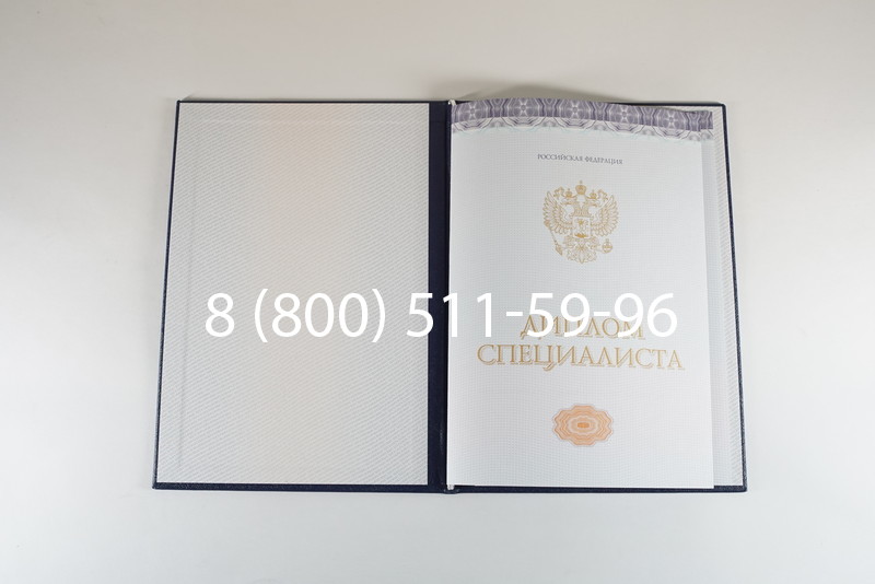Диплом специалиста (КИРЖАЧ) 2014-2024 года в Самаре Диплом специалиста (КИРЖАЧ) 2014-2024 года в Самаре