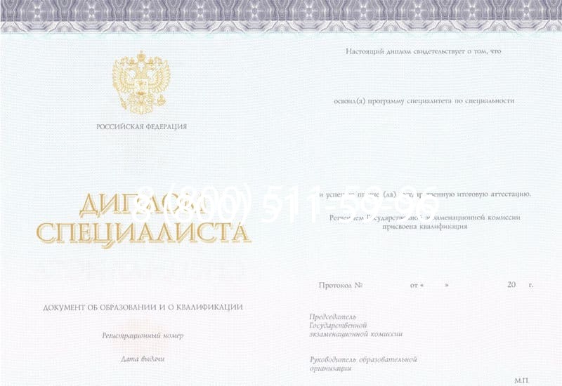 Купить Диплом о втором высшем образовании в Самаре Купить Диплом о втором высшем образовании в Самаре