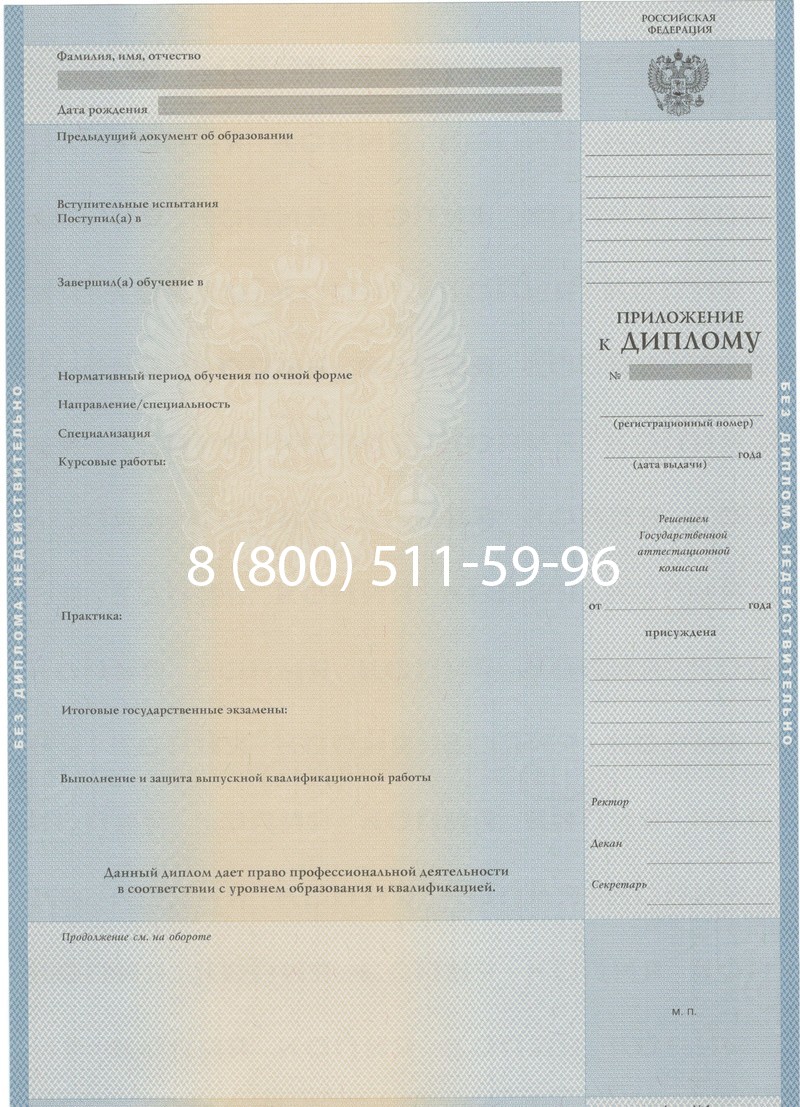 Купить Диплом специалиста 1997-2002 годов в Самаре Купить Диплом специалиста 1997-2002 годов в Самаре