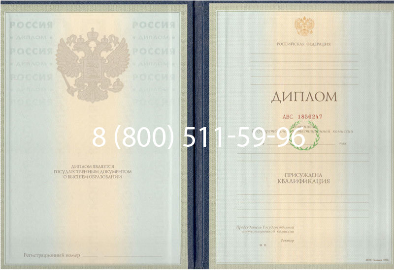 Купить Диплом специалиста 1997-2002 годов в Самаре Купить Диплом специалиста 1997-2002 годов в Самаре