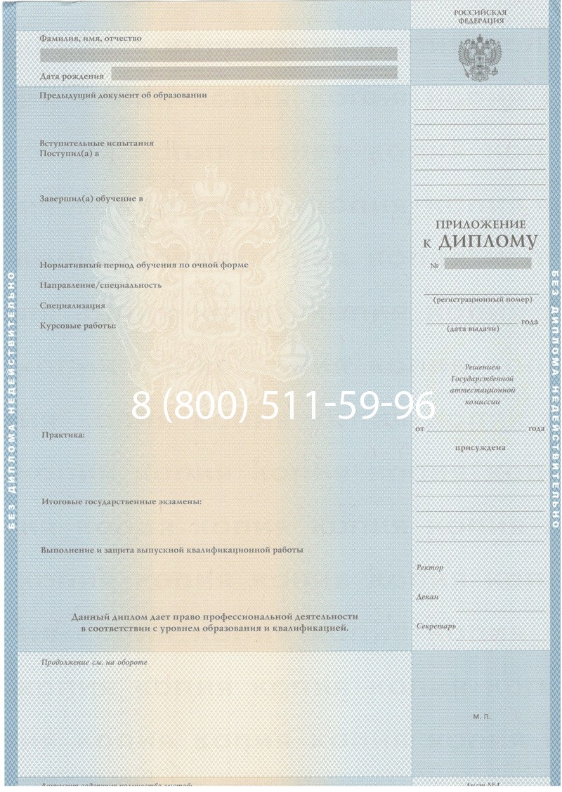 Купить Диплом специалиста 2003-2009 годов в Самаре Купить Диплом специалиста 2003-2009 годов в Самаре