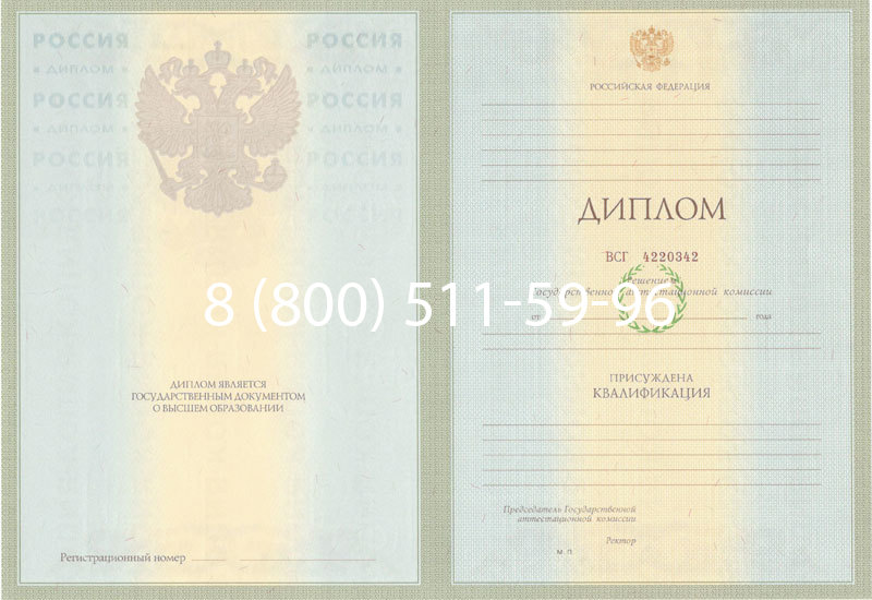 Купить Диплом специалиста 2003-2009 годов в Самаре Купить Диплом специалиста 2003-2009 годов в Самаре