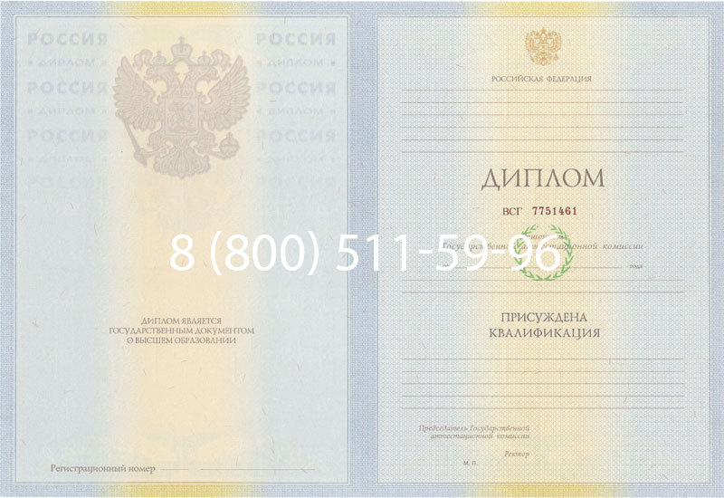 Купить Диплом специалиста 2010-2011 годов в Самаре Купить Диплом специалиста 2010-2011 годов в Самаре