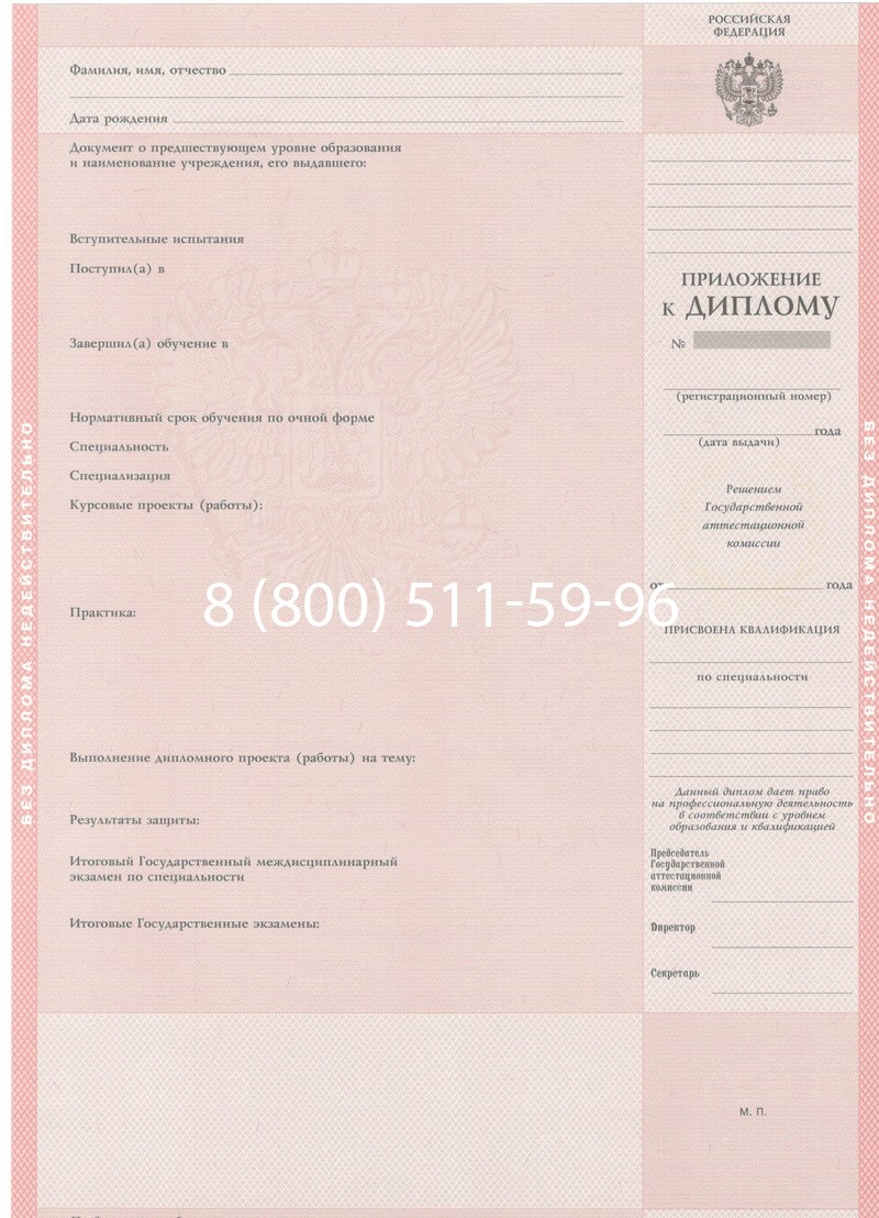 Купить Диплом техникума 1997-2002 годов в Самаре Купить Диплом техникума 1997-2002 годов в Самаре