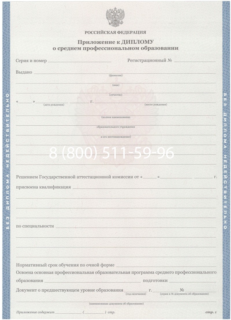 Купить Диплом техникума 2011-2013 годов в Самаре Купить Диплом техникума 2011-2013 годов в Самаре