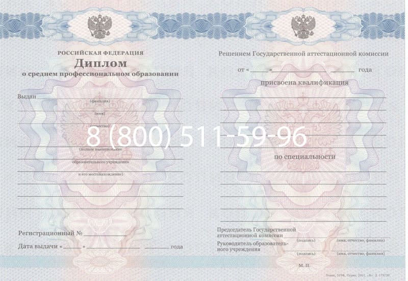 Купить Диплом техникума 2011-2013 годов в Самаре Купить Диплом техникума 2011-2013 годов в Самаре