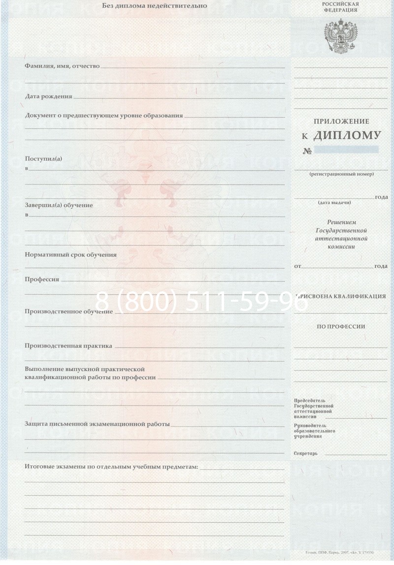 Заказать Диплом училища 2007-2009 годов в Самаре Заказать Диплом училища 2007-2009 годов в Самаре