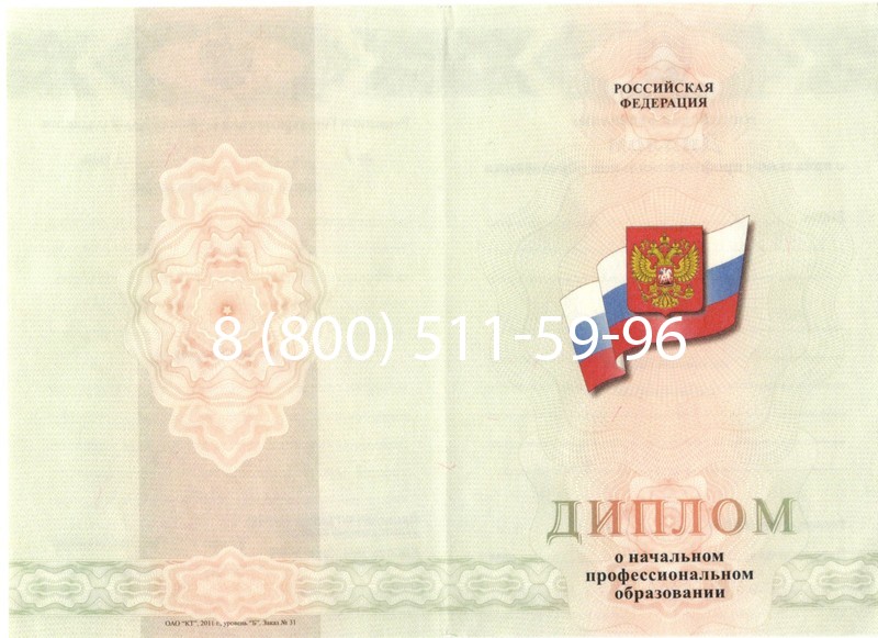 Купить Диплом училища 2010 год в Самаре Купить Диплом училища 2010 год в Самаре