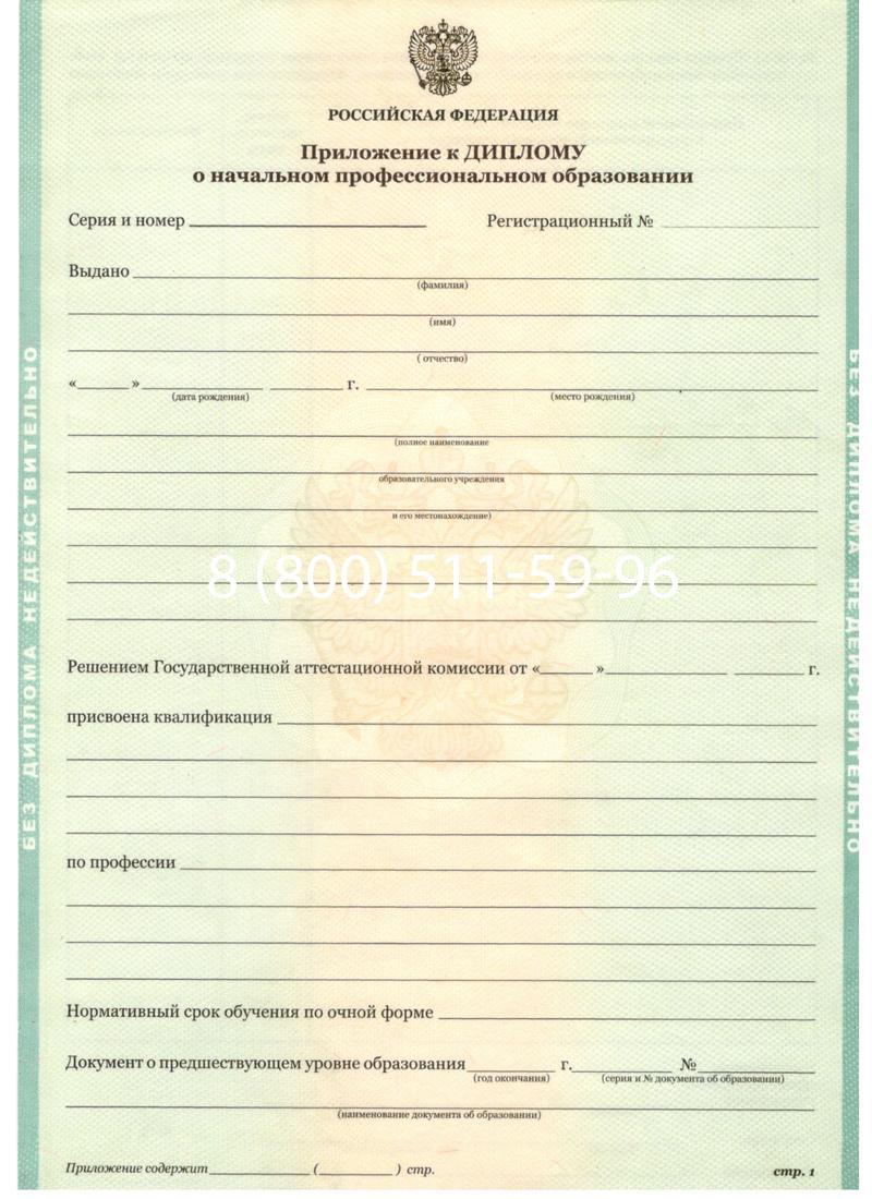 Заказать Диплом училища 2010 год в Самаре Заказать Диплом училища 2010 год в Самаре