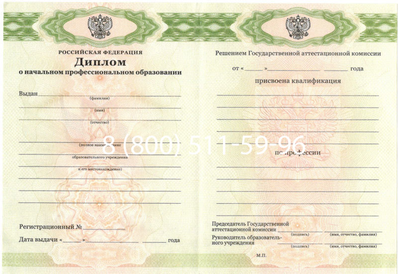 Купить Диплом училища 2010 год в Самаре Купить Диплом училища 2010 год в Самаре