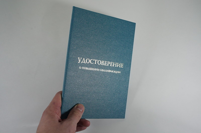 Заказать Удостоверение о повышении квалификации в Самаре Заказать Удостоверение о повышении квалификации в Самаре