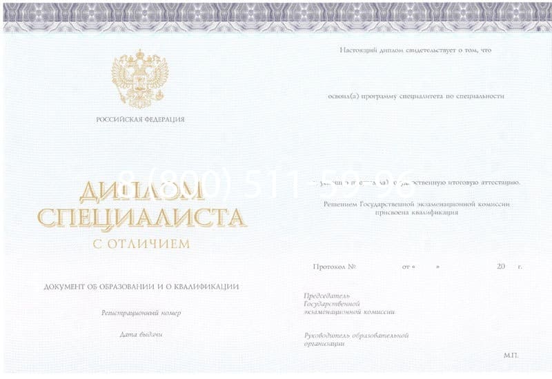 Купить Красный Диплом (с приложением) в Самаре Купить Красный Диплом (с приложением) в Самаре