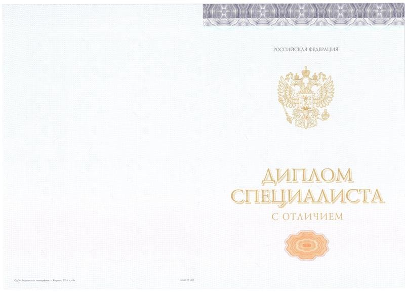Купить Красный Диплом (с приложением) в Самаре Купить Красный Диплом (с приложением) в Самаре