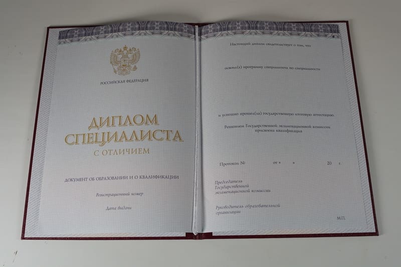 Заказать Красный Диплом (с приложением) в Самаре Заказать Красный Диплом (с приложением) в Самаре