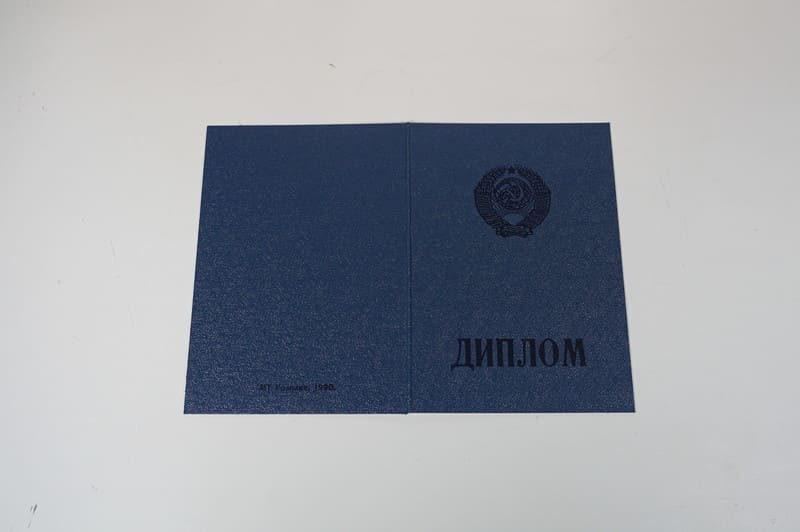 Купить Диплом о начальном образовании CCCР в Самаре Купить Диплом о начальном образовании CCCР в Самаре